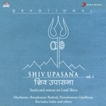 Shiv Upasana, Vol. 1 - Tripti Mukherjee Song Download